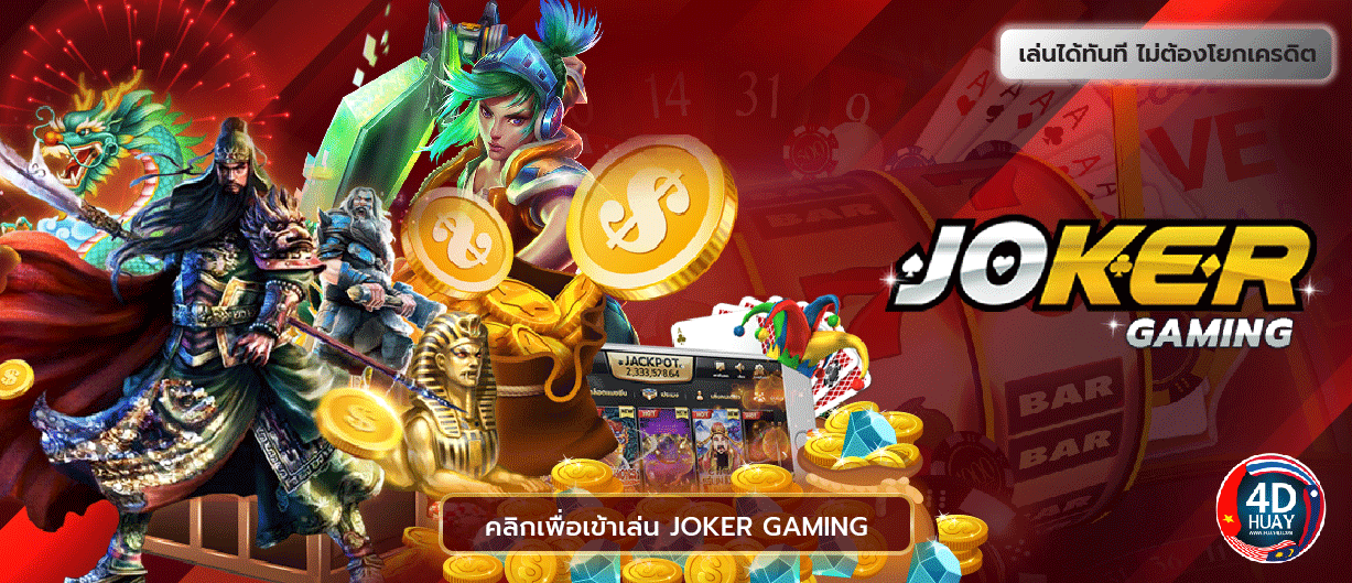 Joker