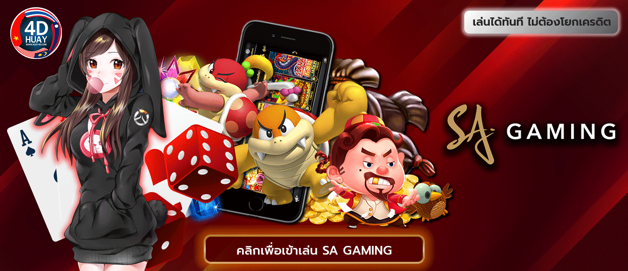 SAGAME