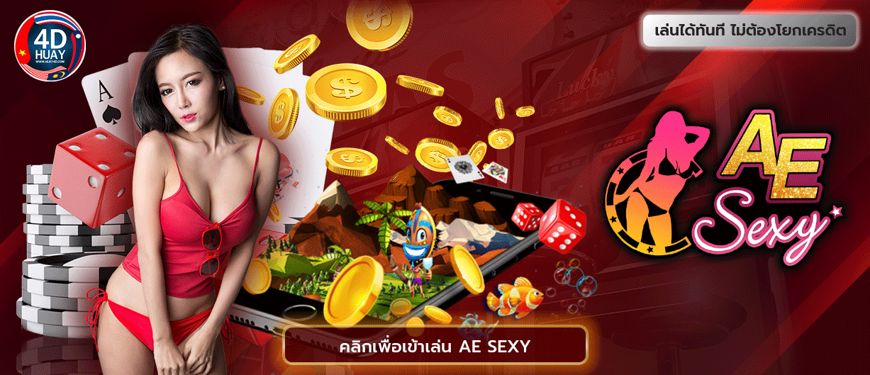 SEXYGAME